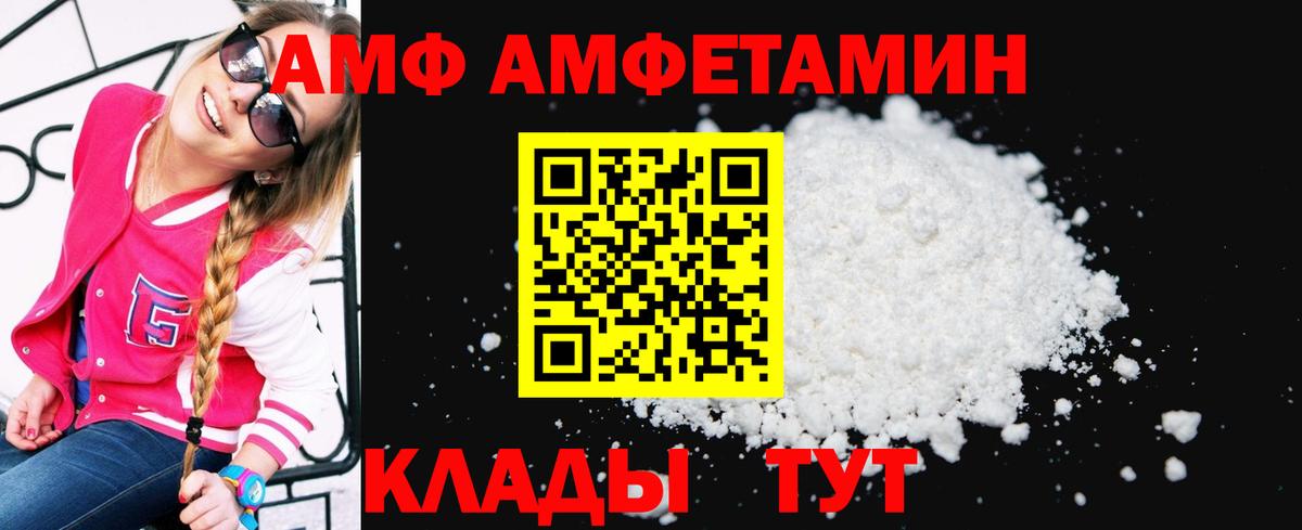 Новосибирск  АМФ 98%  Вход с VPN 