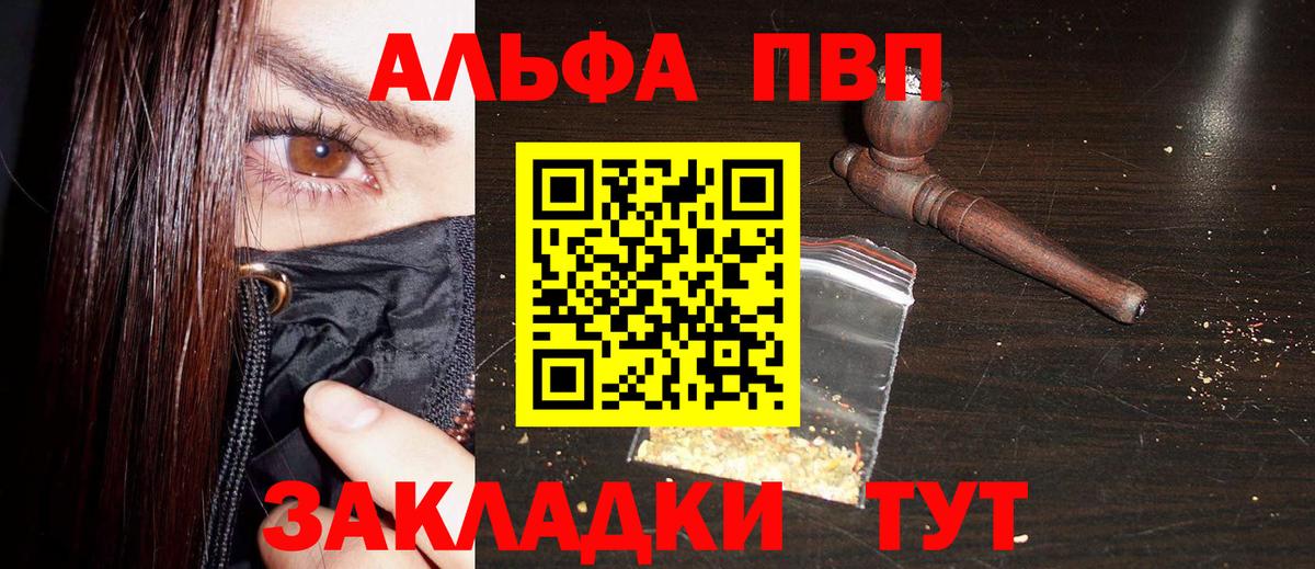 A-PVP Crystall  А ПВП СК КРИС  Новосибирск  A-PVP Crystall  APVP  Вход с VPN 