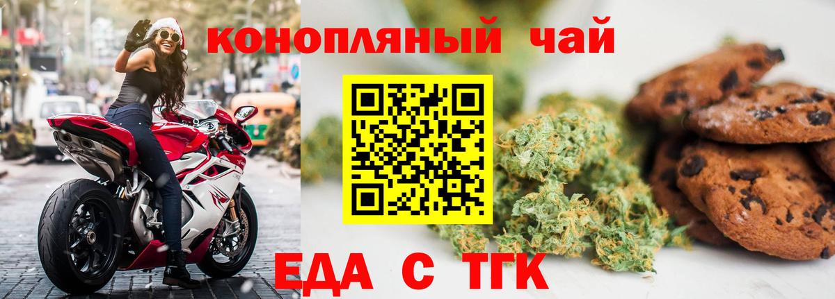 Новосибирск  Canna-Cookies конопля  Вход с VPN 