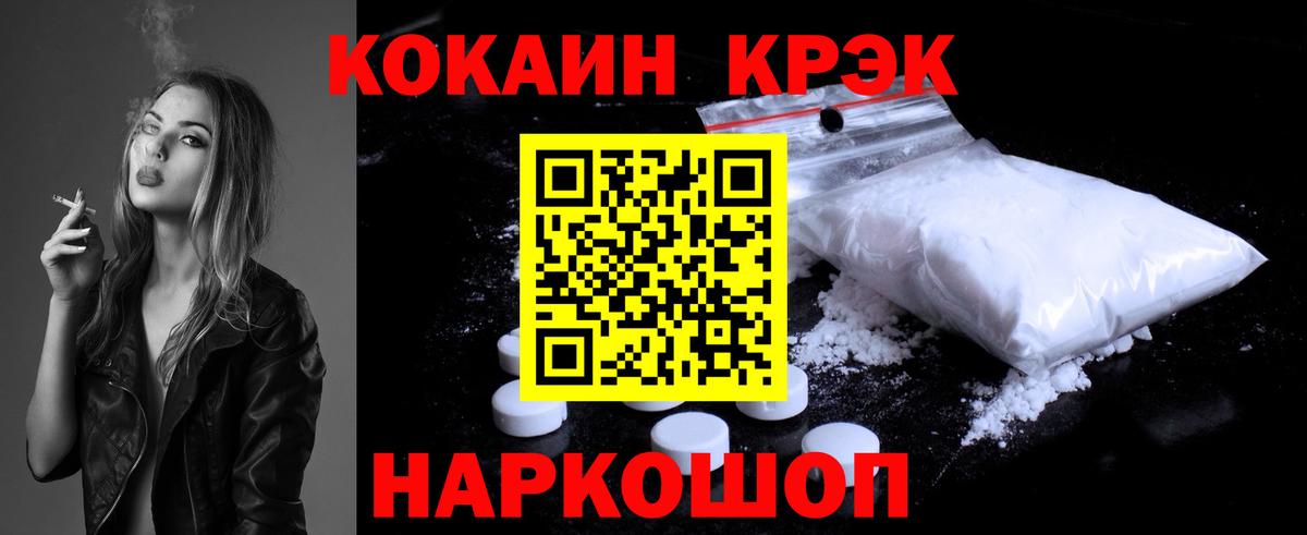 ГАШИШ  Меф   А ПВП СК   Где купить наркотики?  Cocaine  Новосибирск  Каннабис  Вход с VPN 