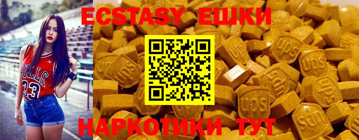 Ecstasy DUBAI  Вход с VPN  Новосибирск 