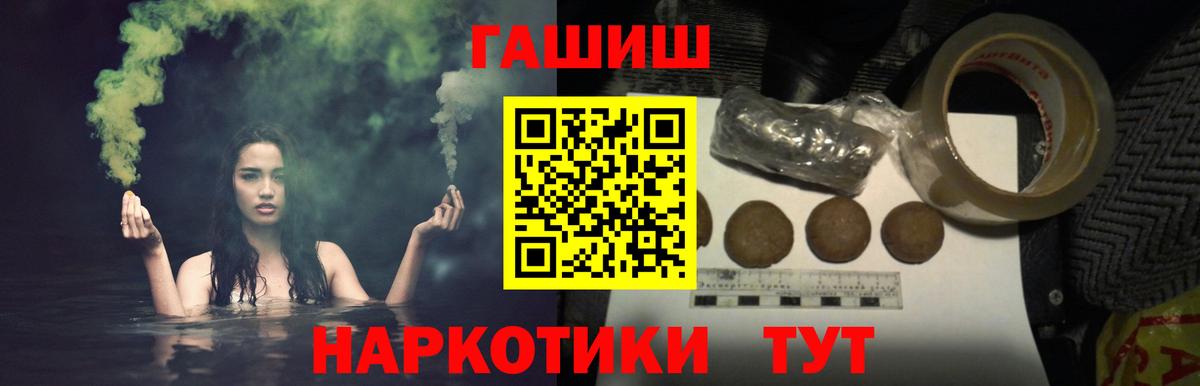 Новосибирск  ГАШ Ice-O-Lator  Вход с VPN  ГАШ убойный 