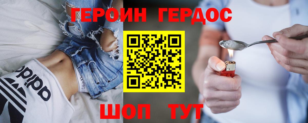 ГЕРОИН VHQ Новосибирск