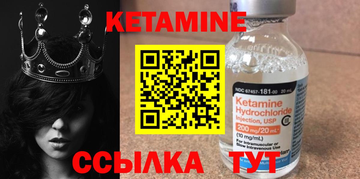 КЕТАМИН ketamine  Кетамин VHQ  Вход с VPN  Новосибирск 