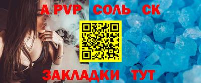 прущие крисы Ставрополь