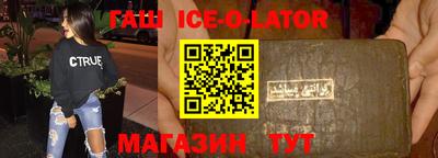 героин Сланцы