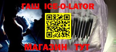 бутират Славгород