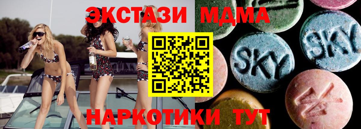 MDMA кристаллы Новосибирск