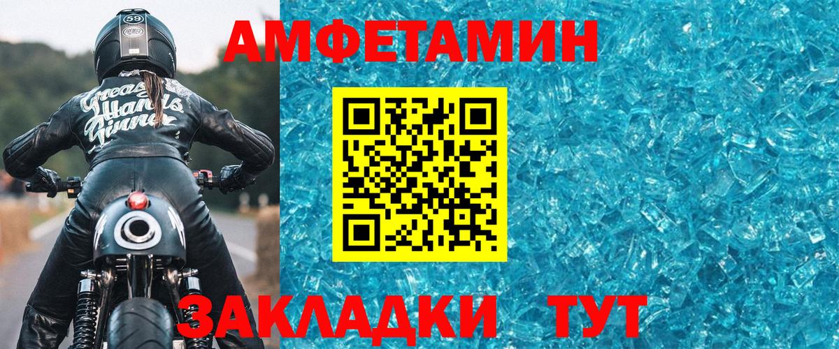 МЕТАМФЕТАМИН Декстрометамфетамин 99.9% Новосибирск