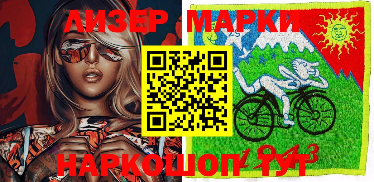 Наркотические марки  Марки NBOMe 1,8мг  Вход с VPN  Марки NBOMe 1,8мг  Новосибирск 