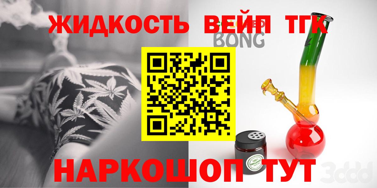 Новосибирск  купить закладку  Вход с VPN  ТГК THC oil 